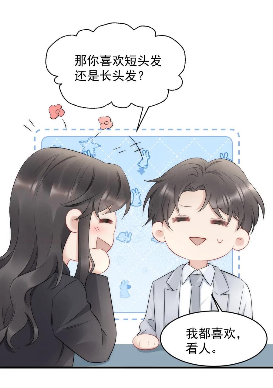 039 他喜欢长发25