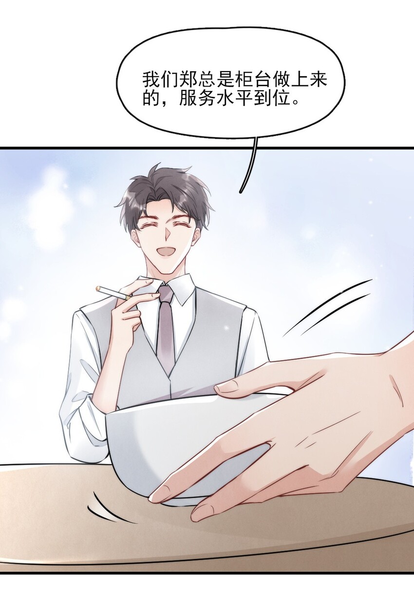 006 我好看吗？17