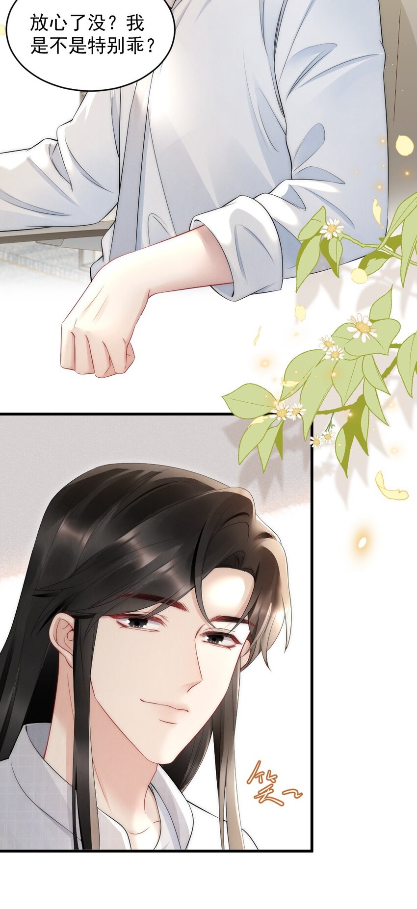 040 我是不是很乖？46