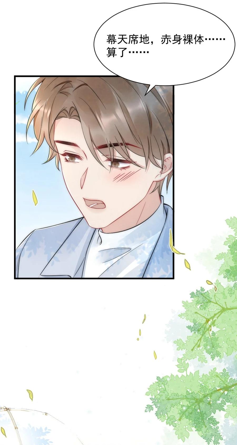 033 我不是生气13