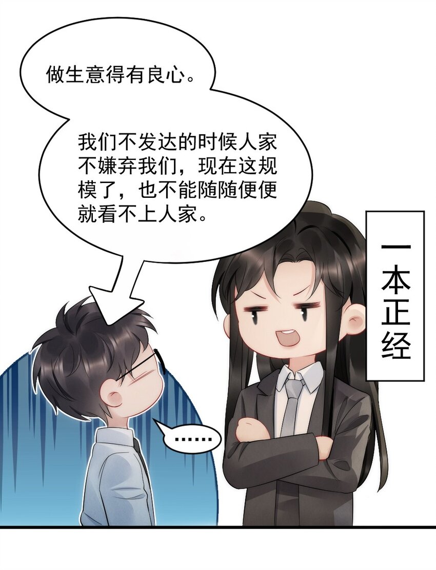 040 我是不是很乖？10
