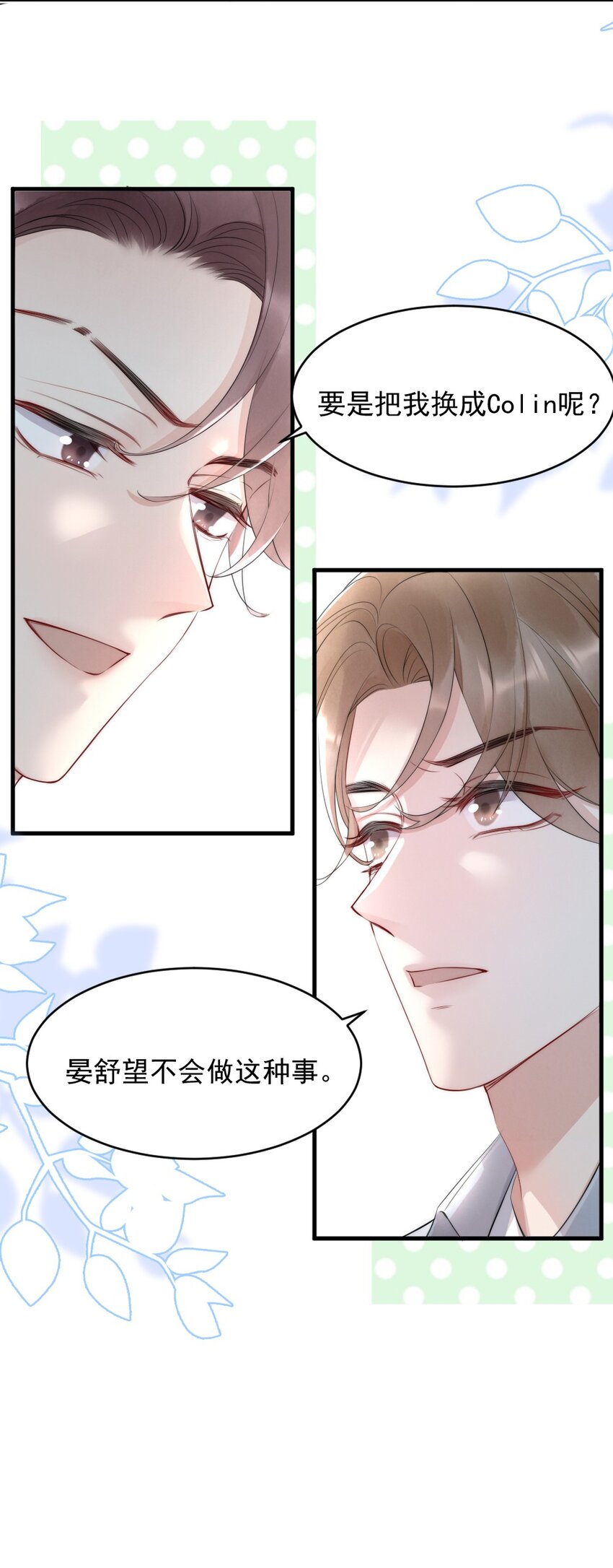 015 你居然敢亲他的人23