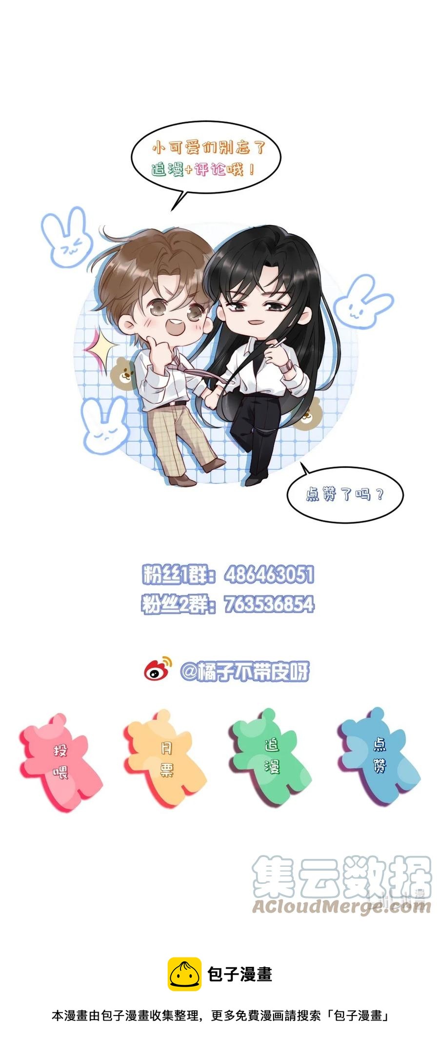 021 你别动，我想尝尝味道45