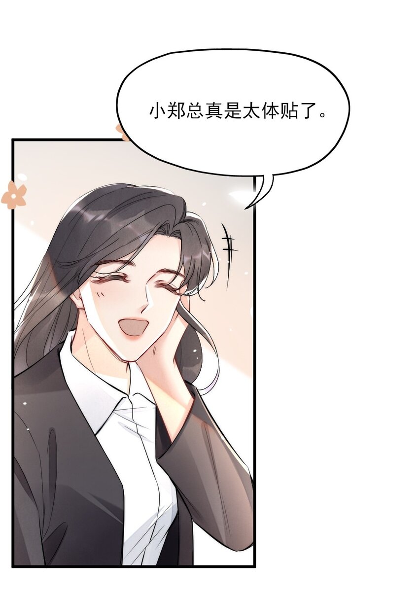 006 我好看吗？16