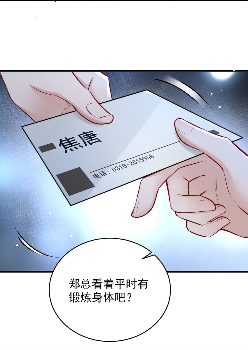 009 约不约，你说了算13