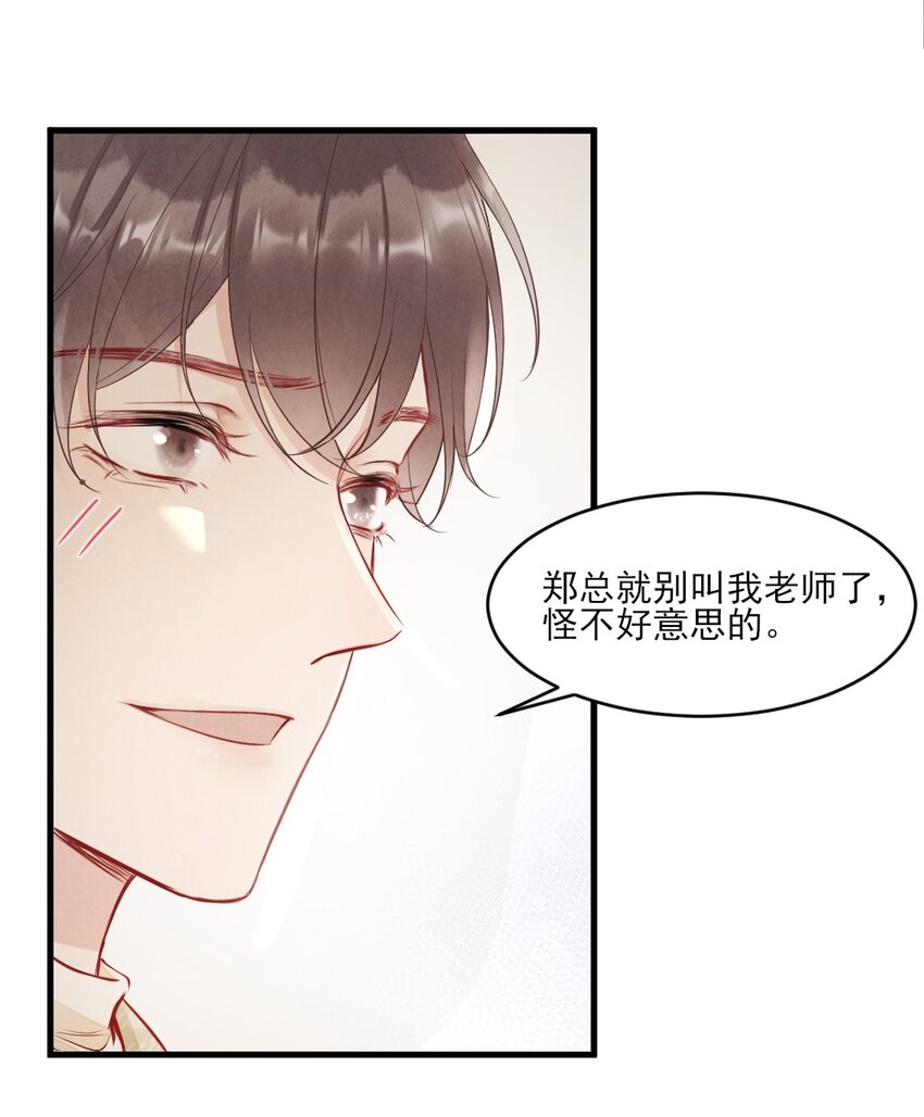 001 你太招人了32