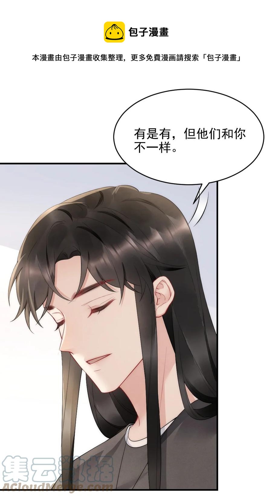 038 他叫郑予安12