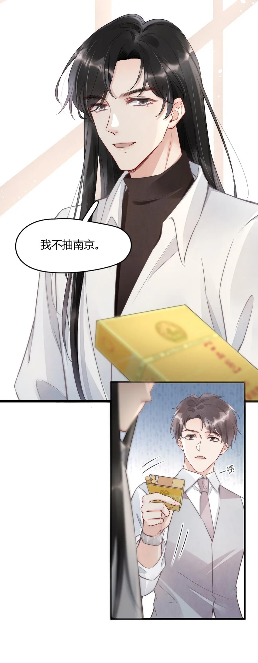 005 你在回味谁？41