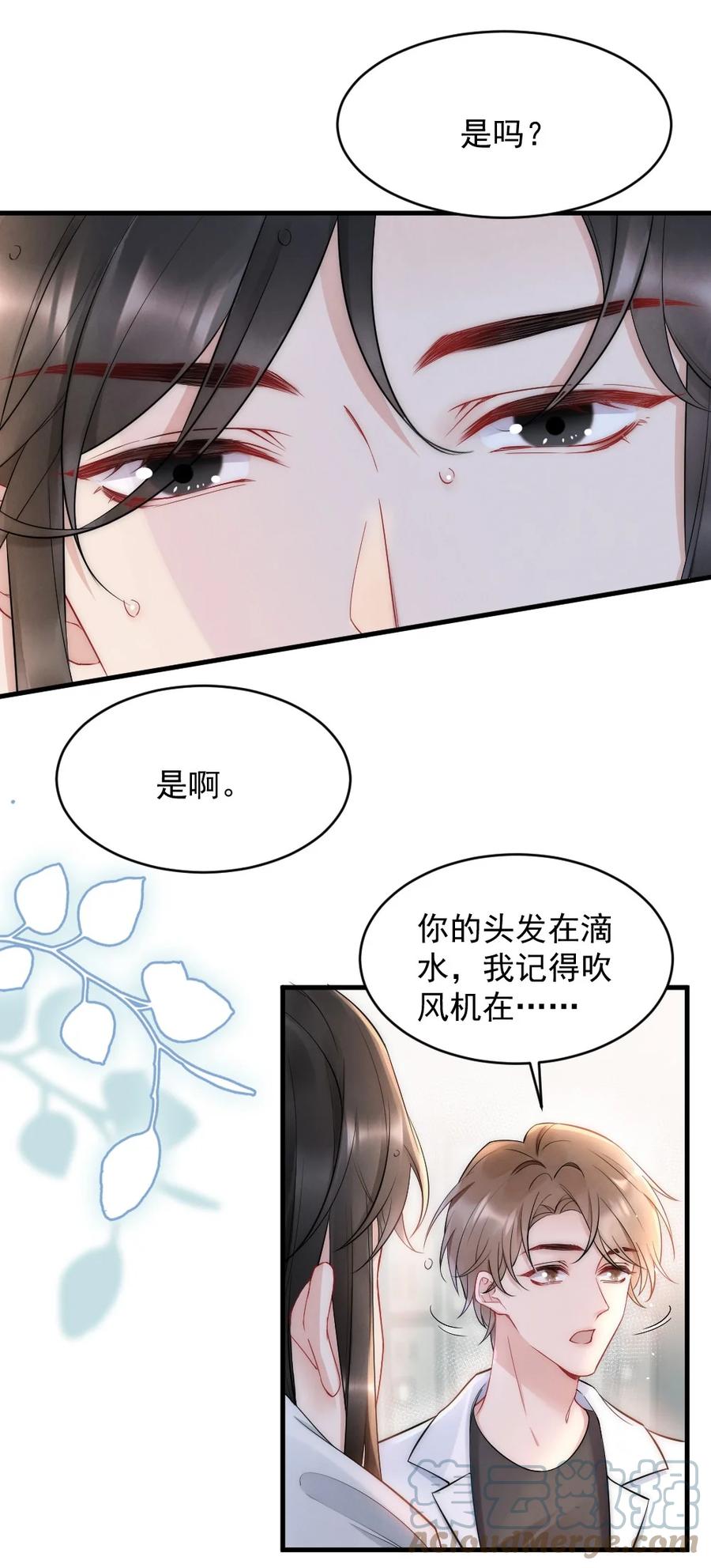 021 你别动，我想尝尝味道33