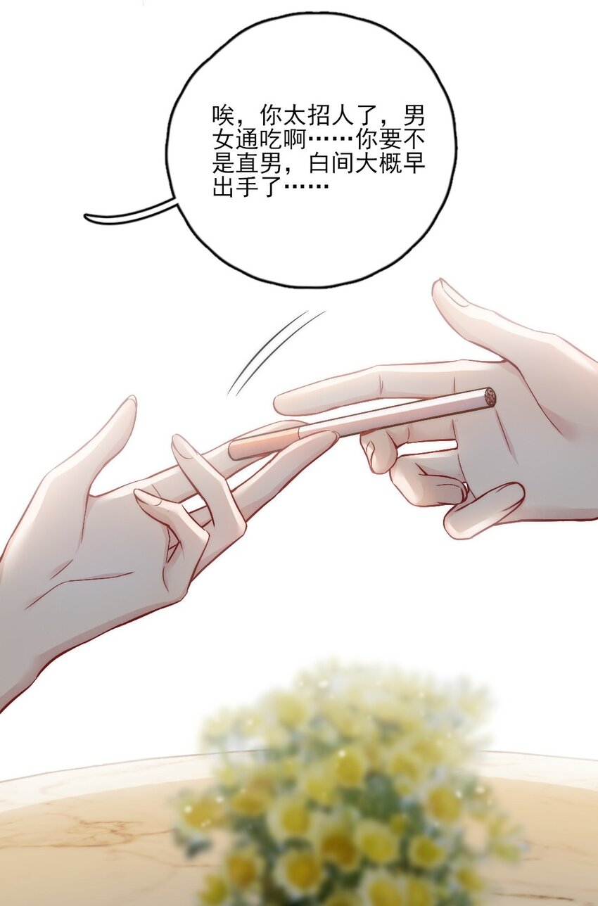 001 你太招人了19