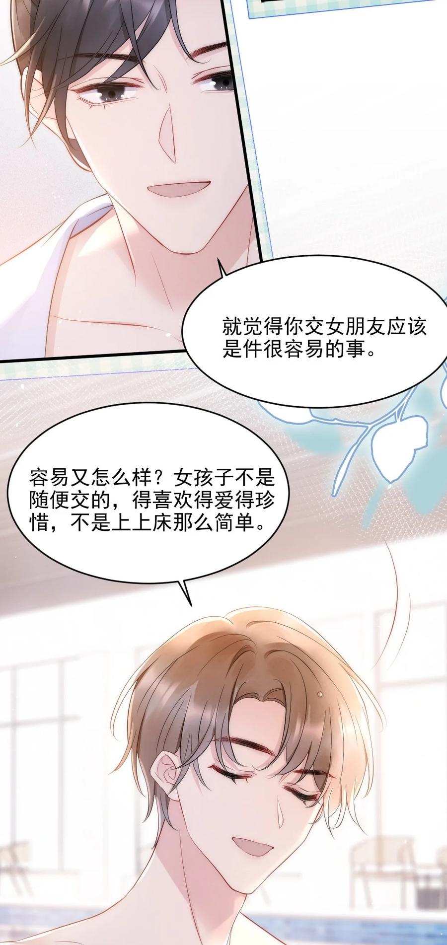 026 打算交女朋友吗22