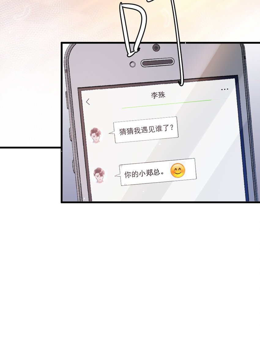 015 你居然敢亲他的人29