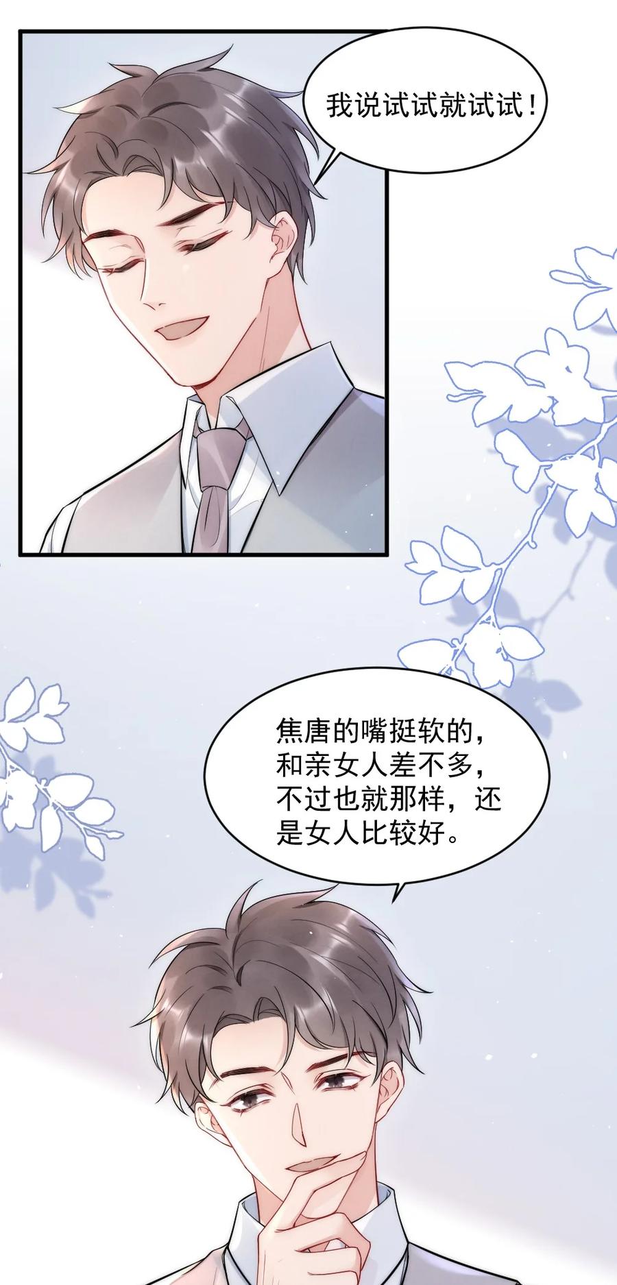 020 小孩子才老吃糖35