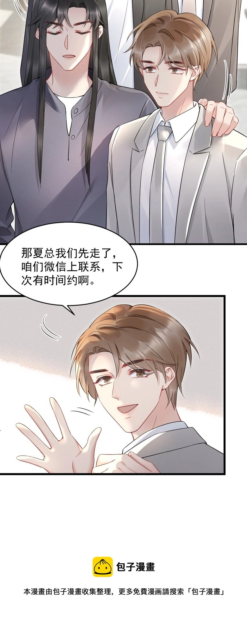 041 你是晏舒望44