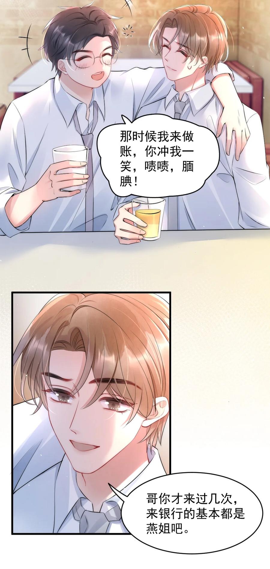 016 我对你一见钟情34
