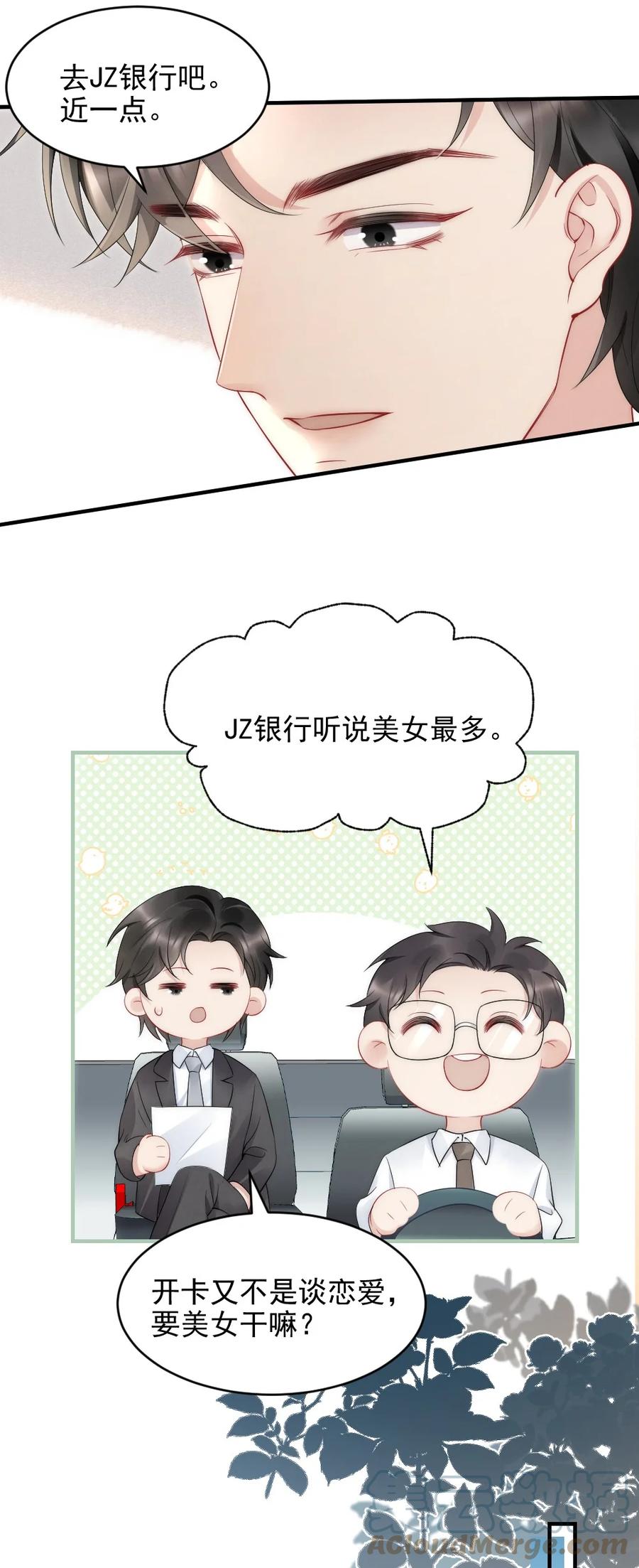 038 他叫郑予安18