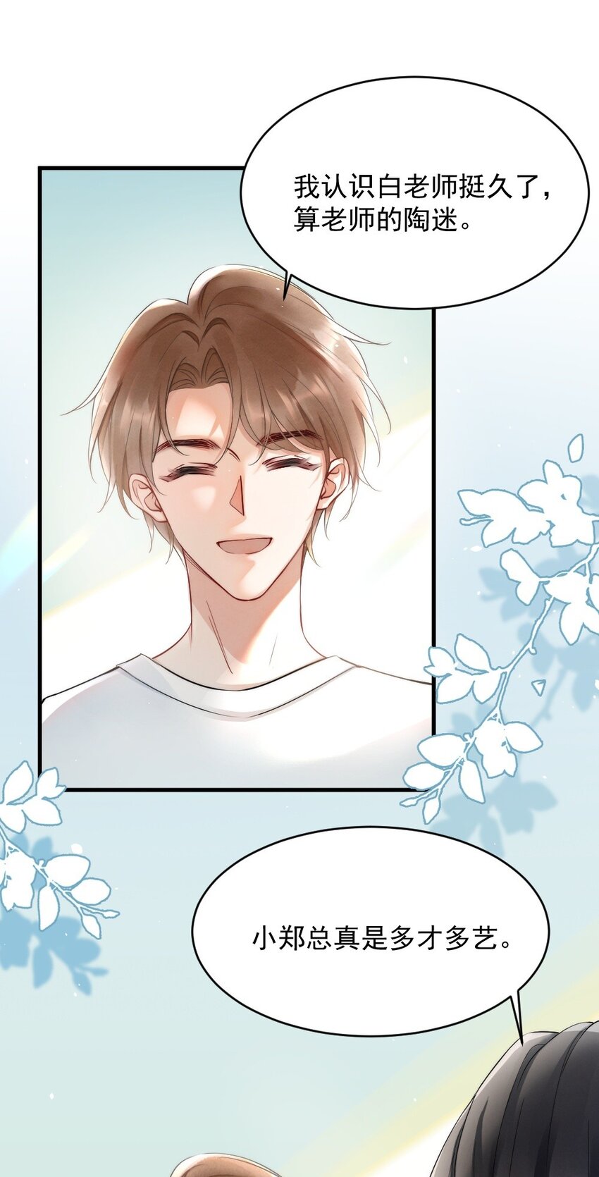 011 你对谁都这么好？22
