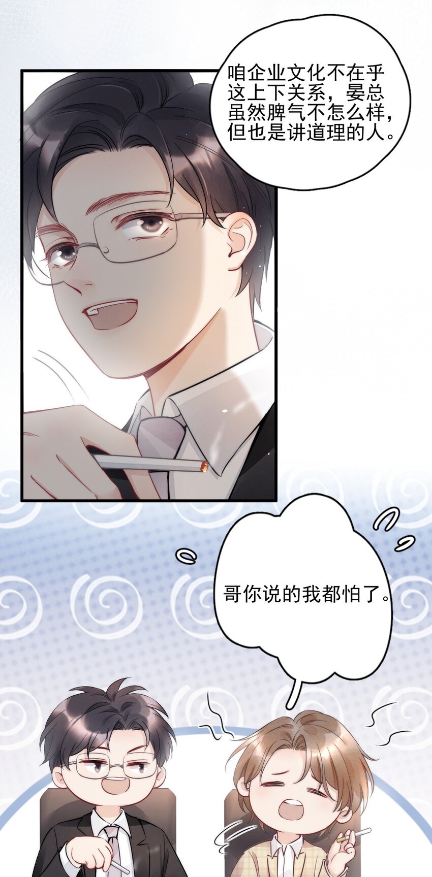 002 我怀疑他是……24