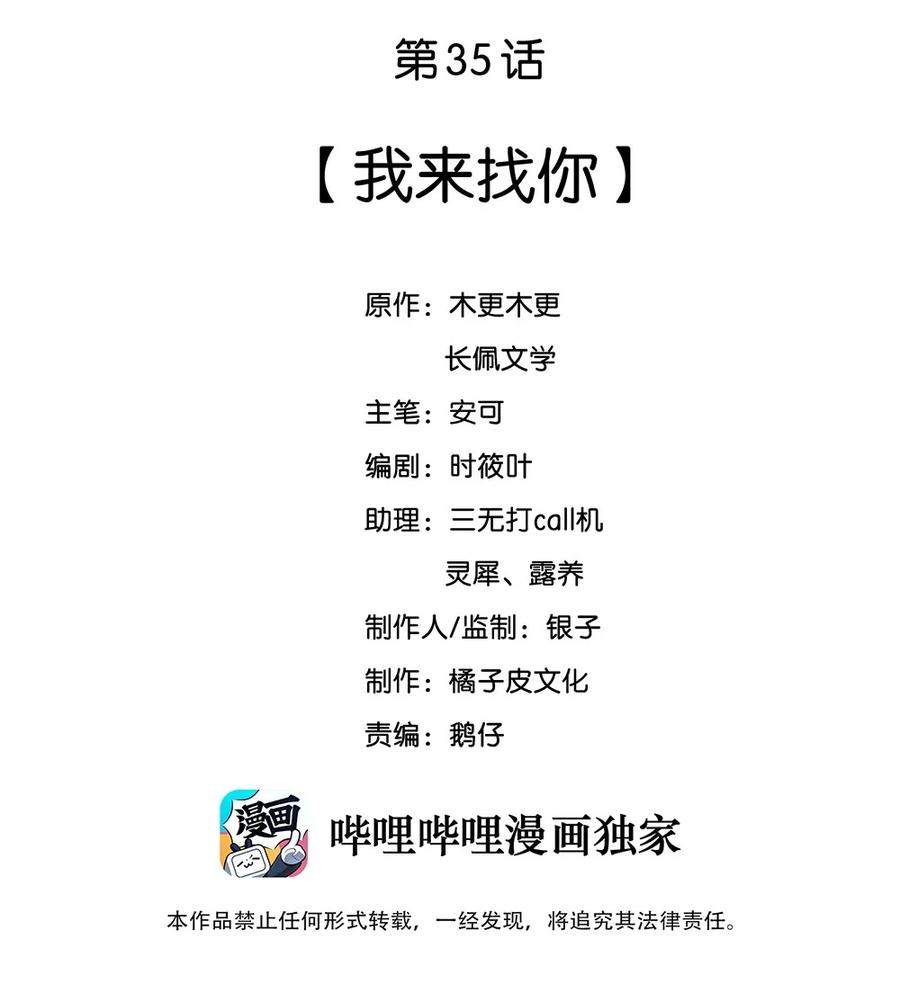 035 我来找你1
