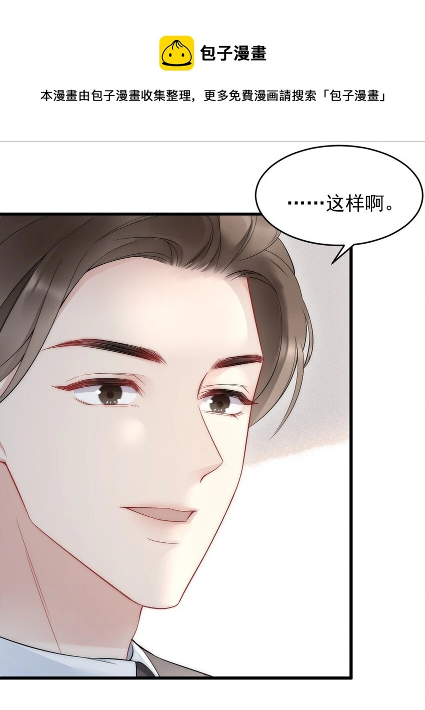 041 你是晏舒望12