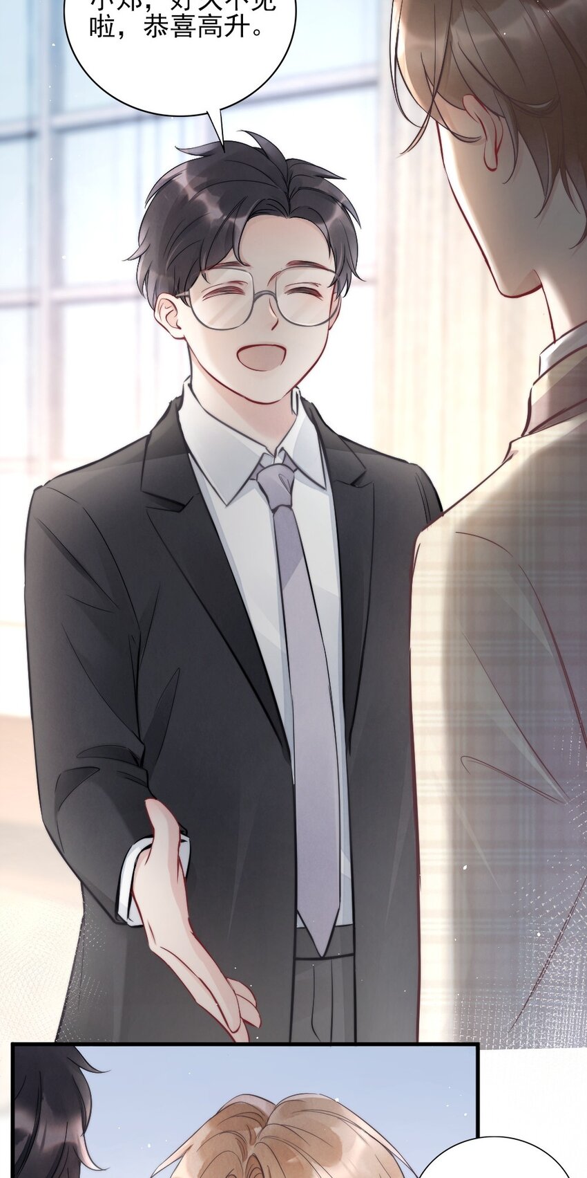 002 我怀疑他是……12