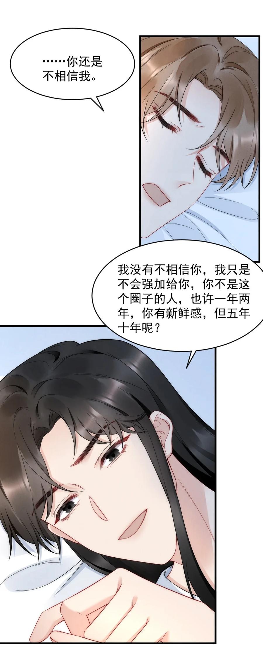 034 我一直在看着你23