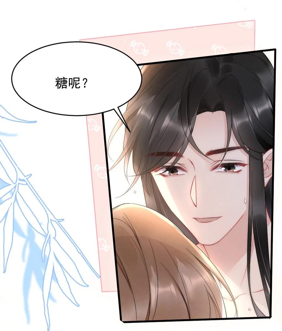 021 你别动，我想尝尝味道43