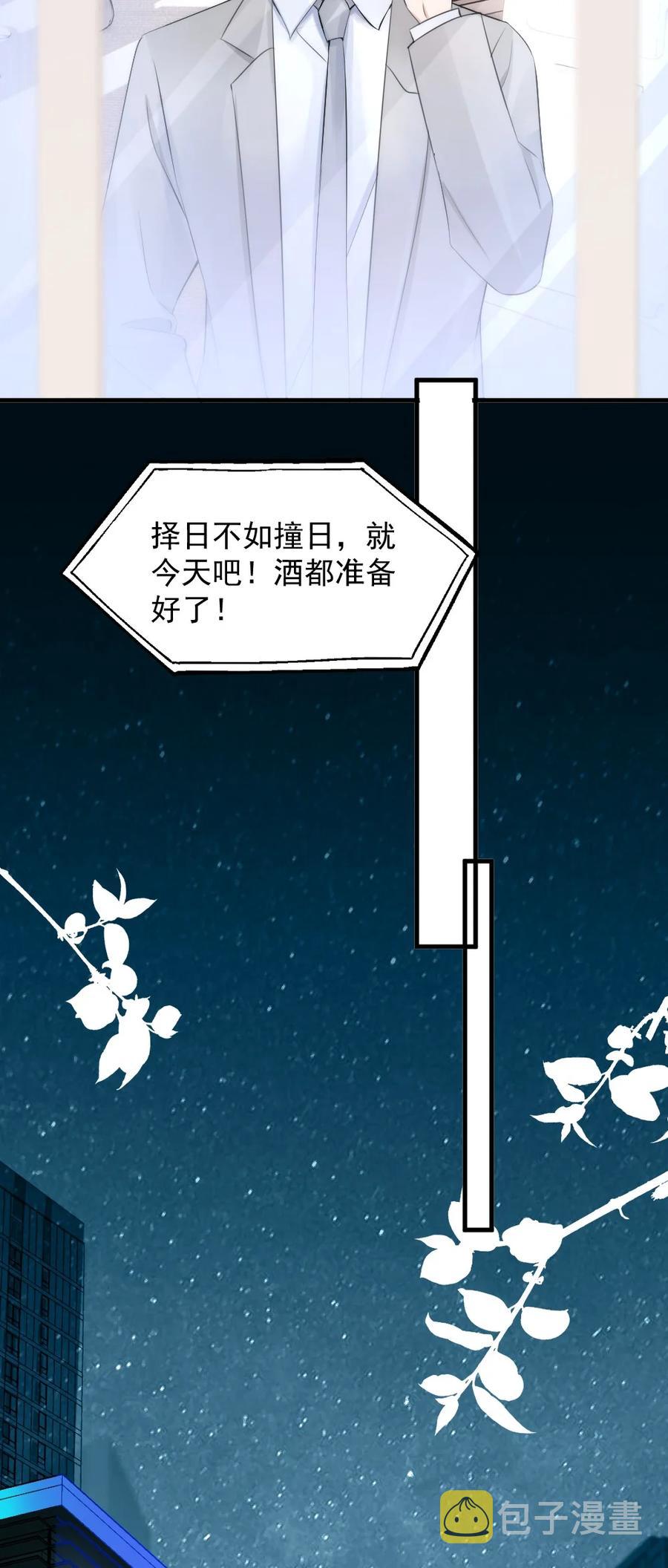 016 我对你一见钟情23