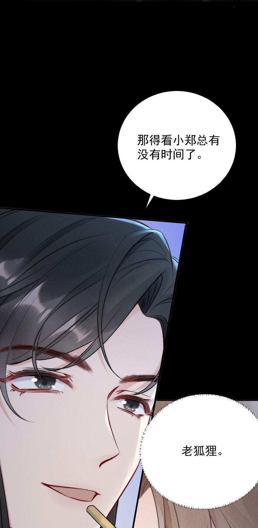 009 约不约，你说了算18