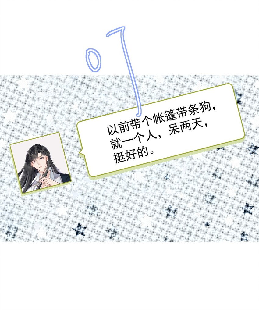 031 去露营吧16