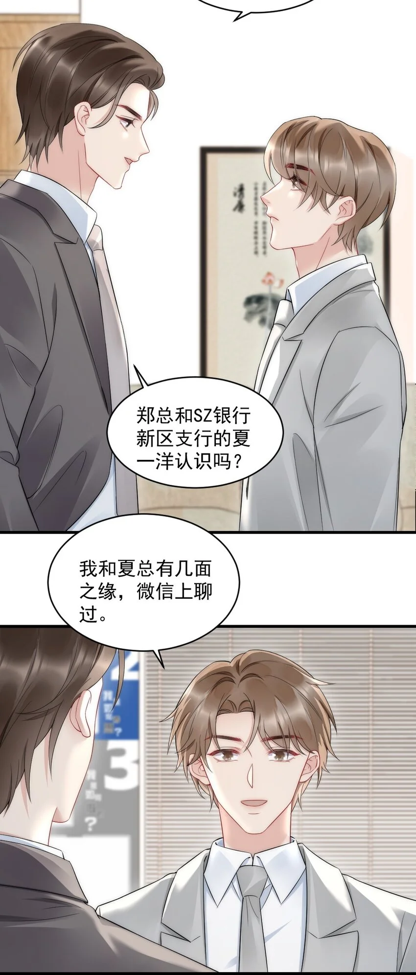 041 你是晏舒望11