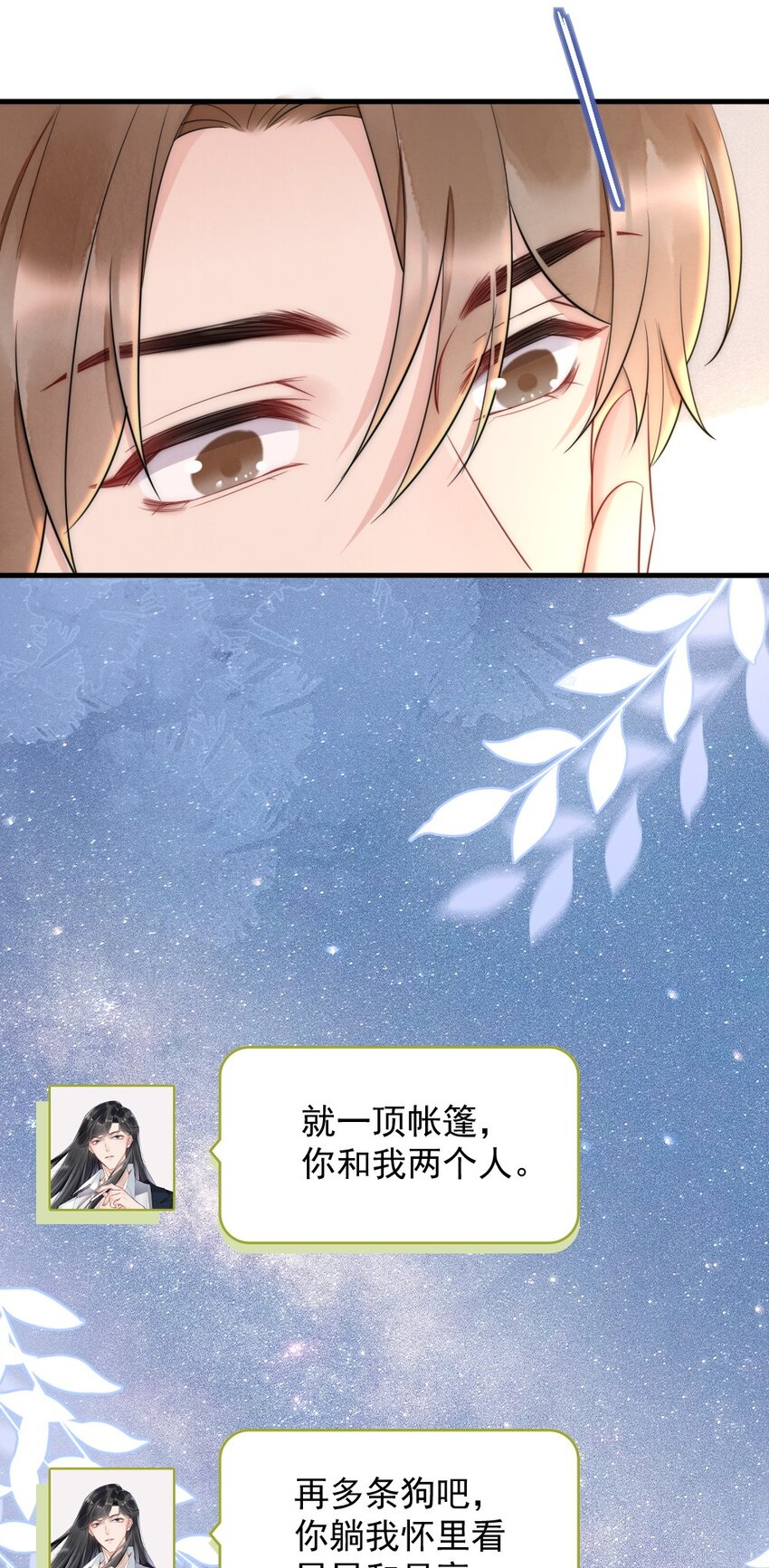 031 去露营吧20