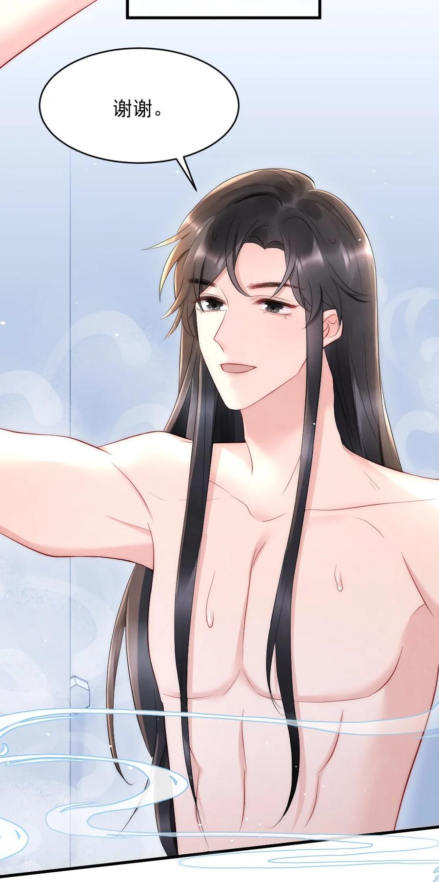 026 打算交女朋友吗29