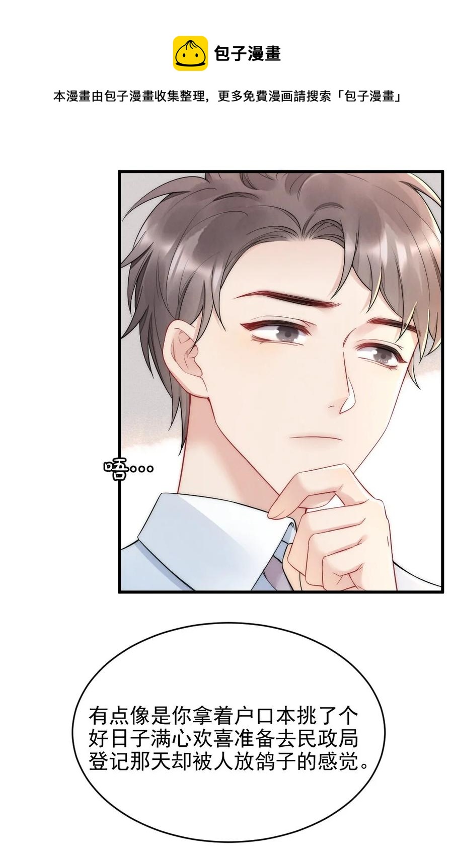 035 我来找你8