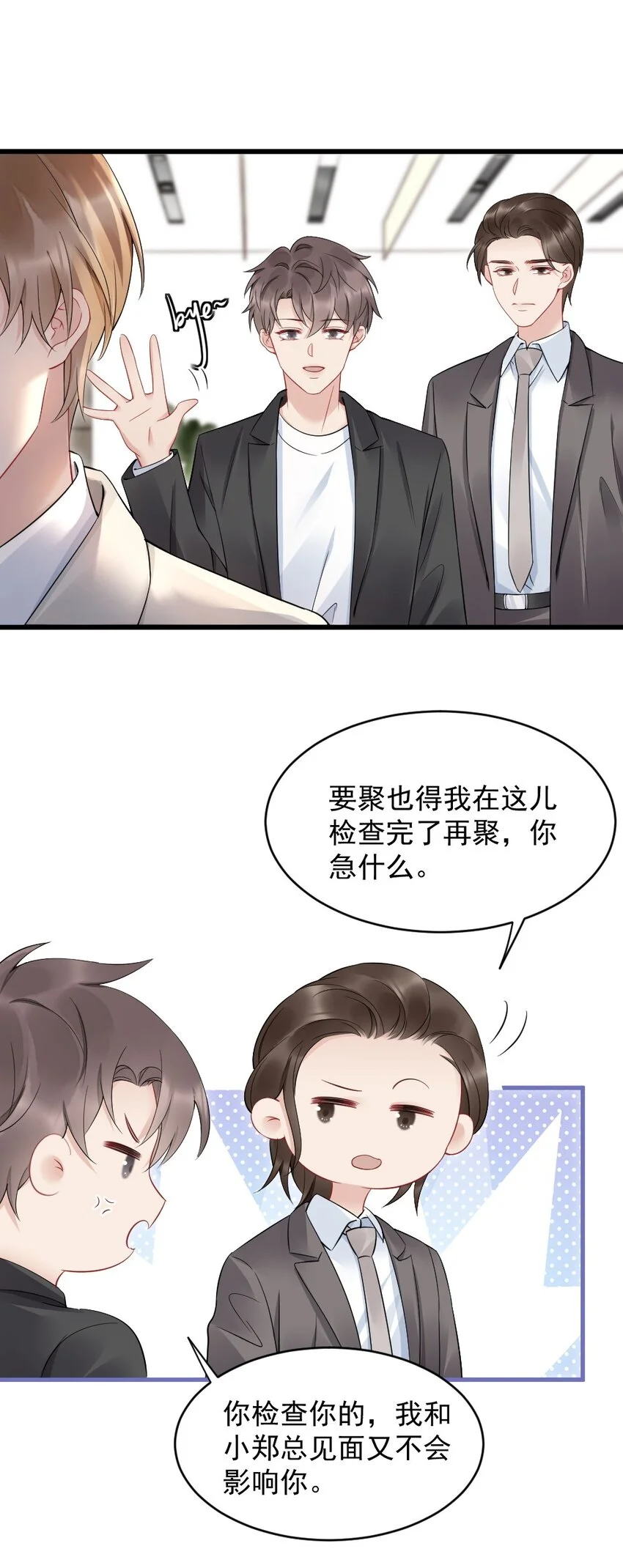 041 你是晏舒望45