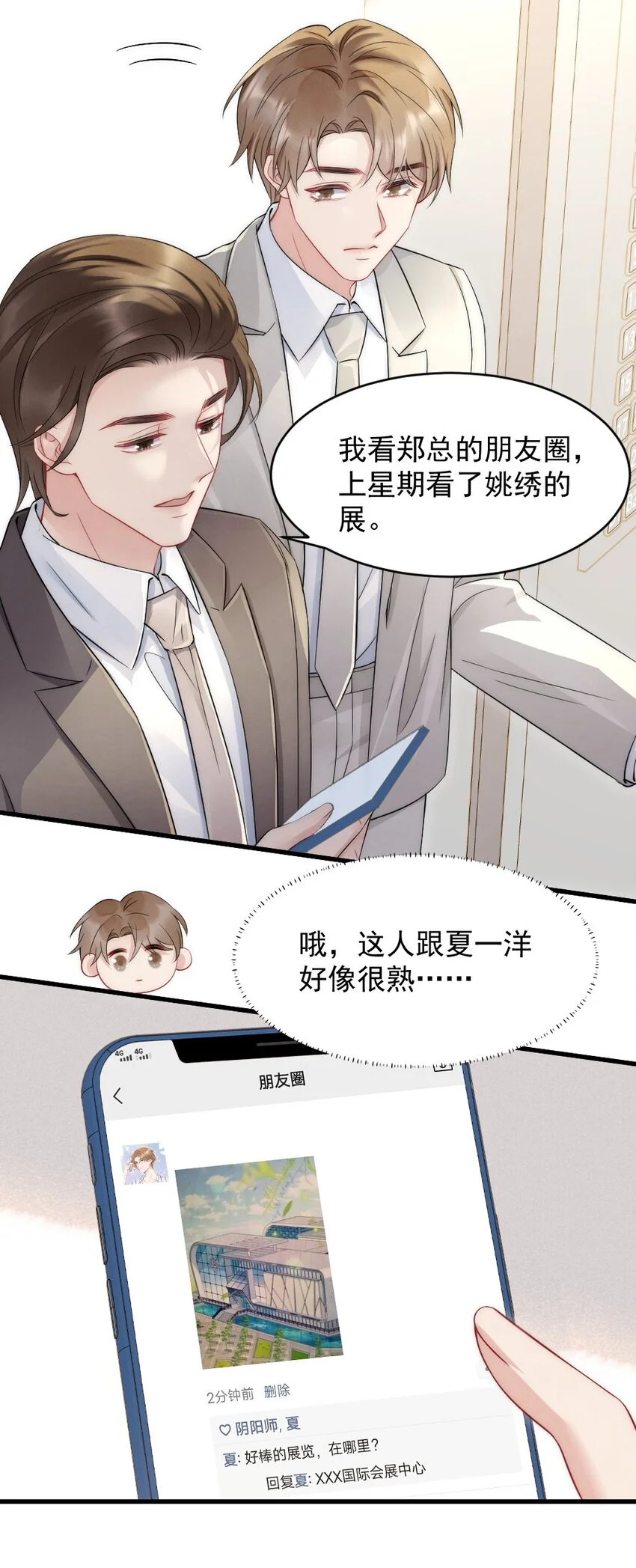041 你是晏舒望34
