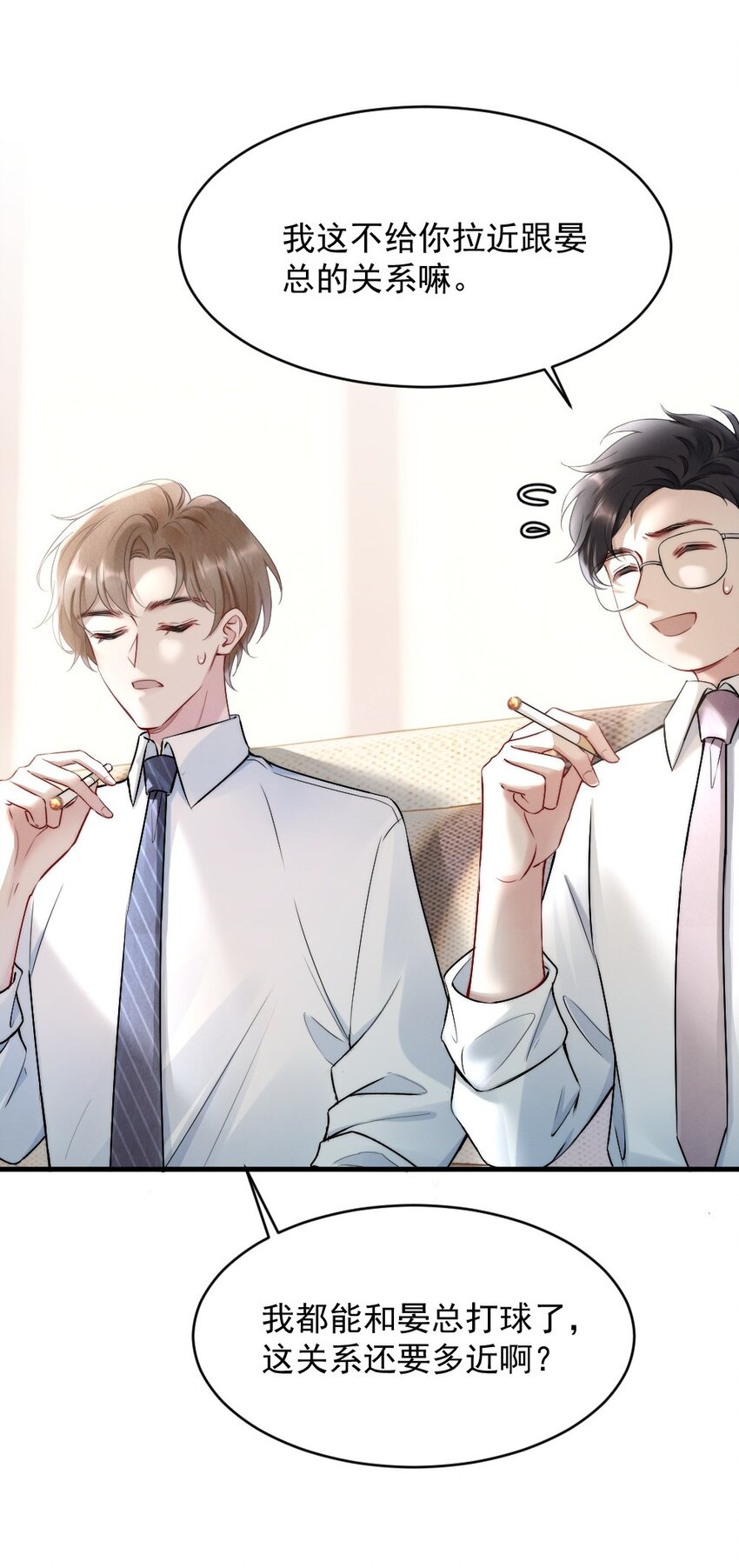 011 你对谁都这么好？45