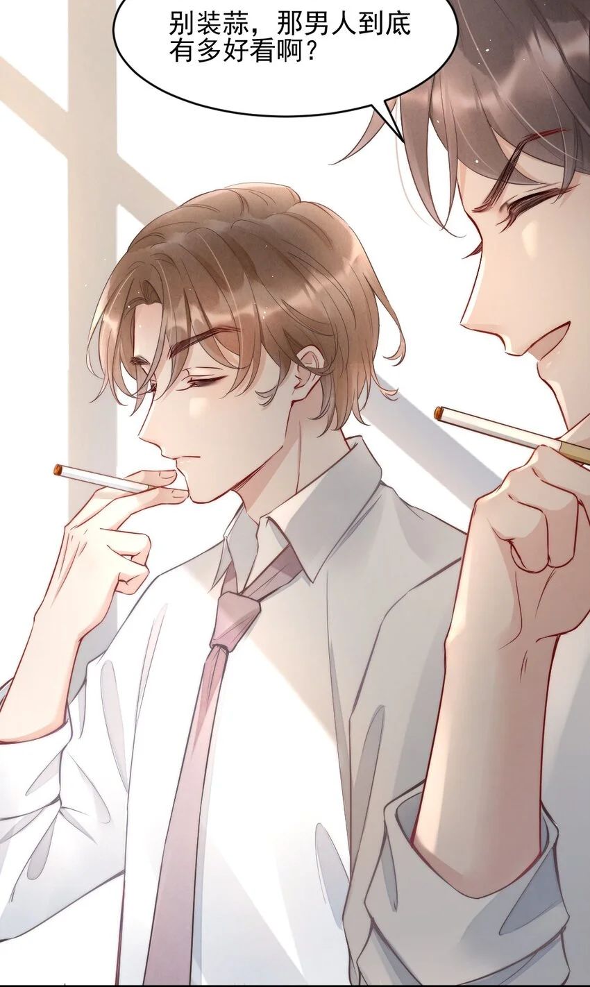 005 你在回味谁？14