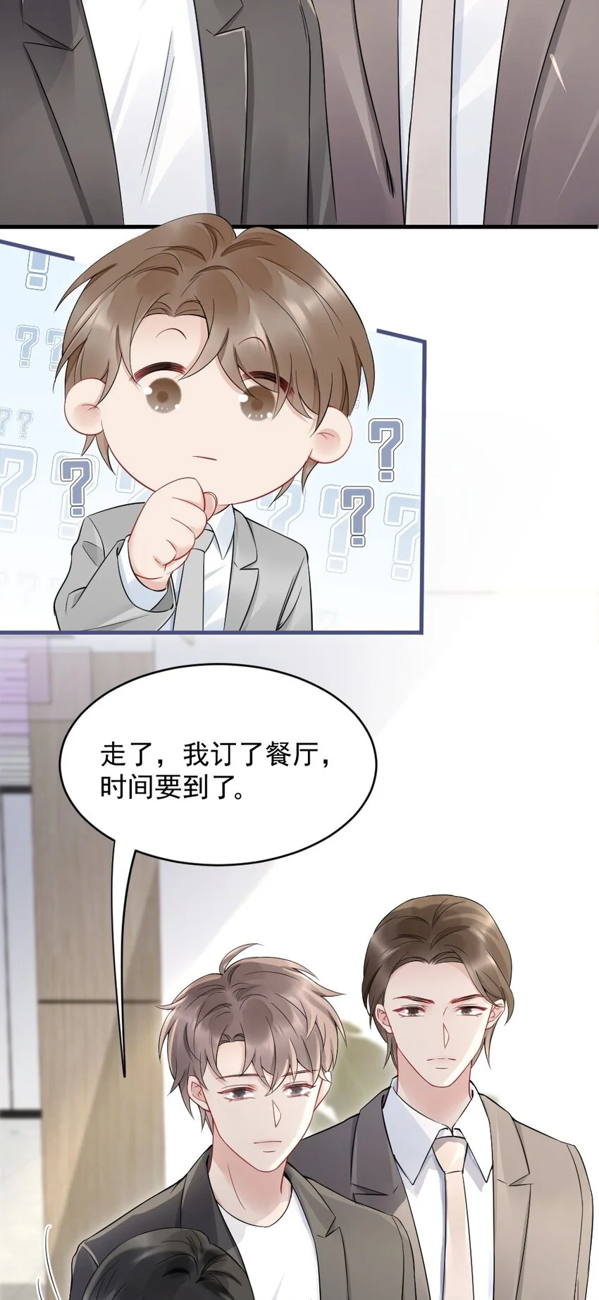 041 你是晏舒望43