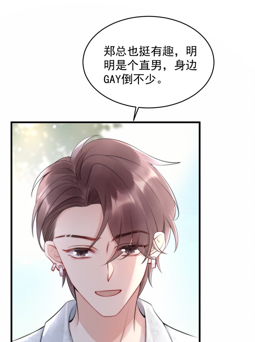 015 你居然敢亲他的人16