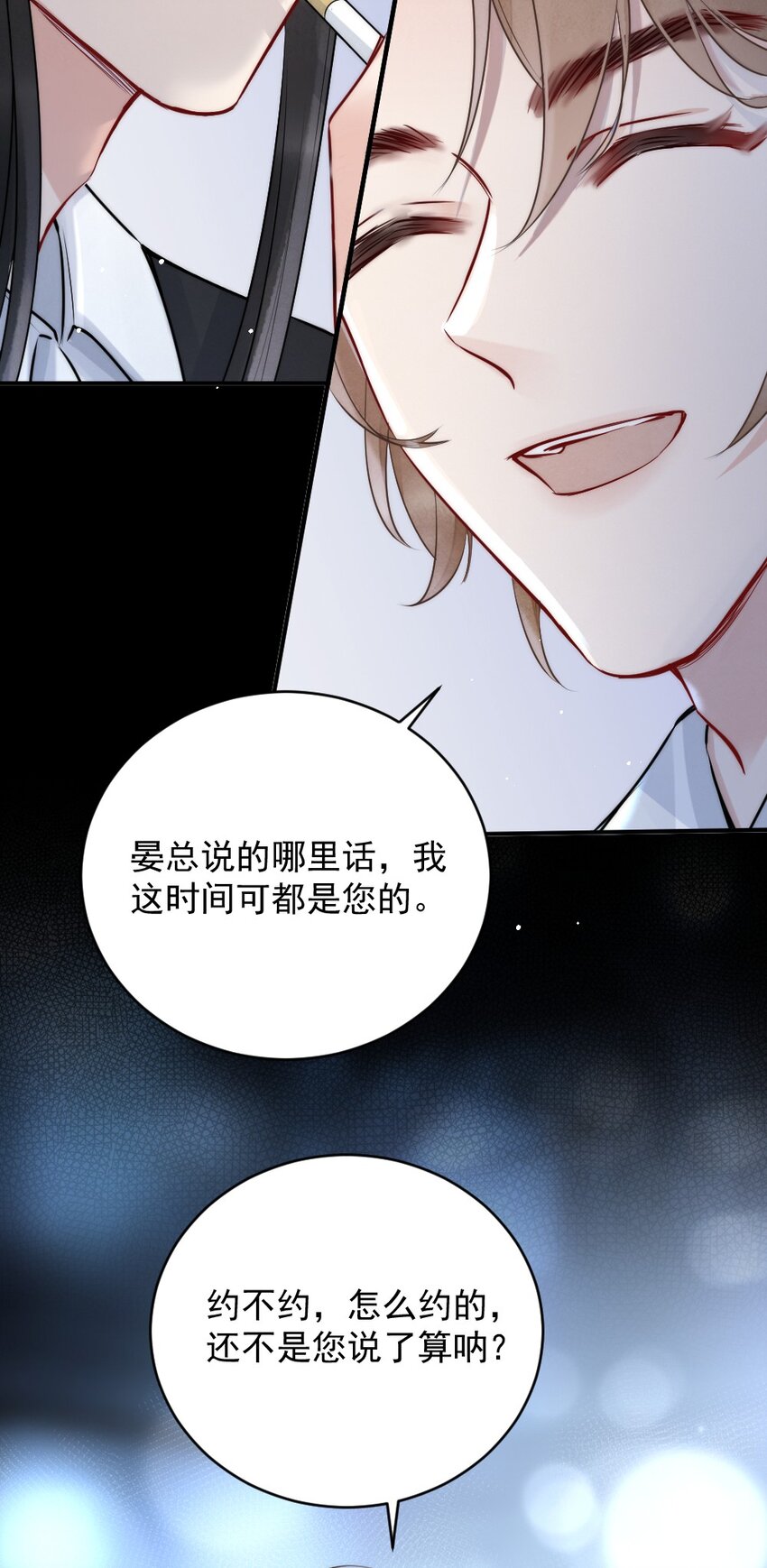 009 约不约，你说了算19