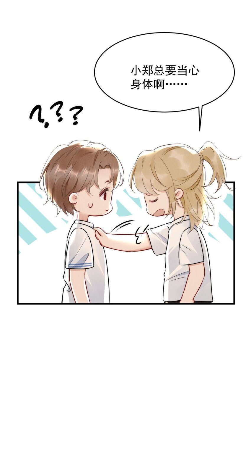 011 你对谁都这么好？6