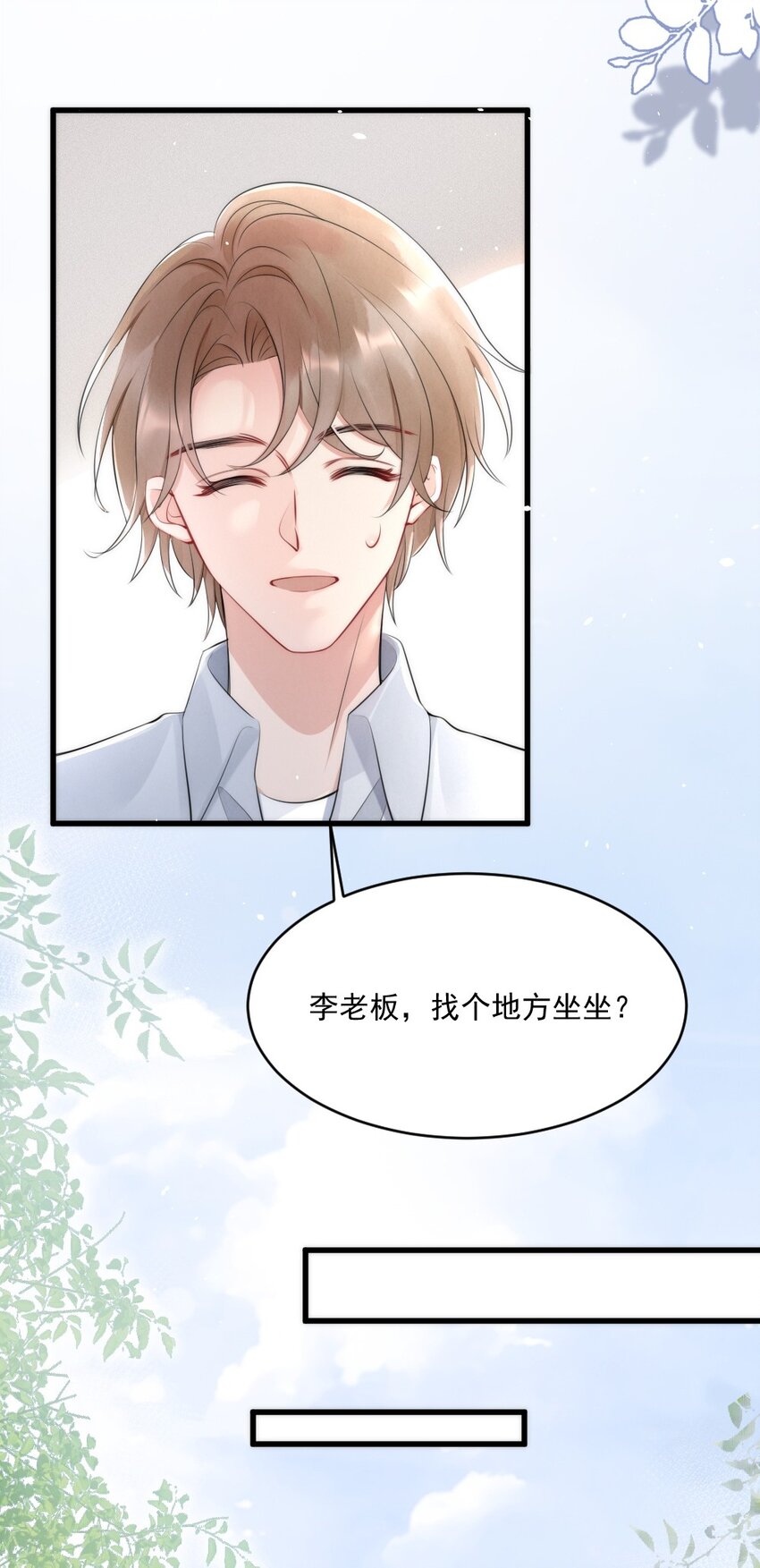 015 你居然敢亲他的人8
