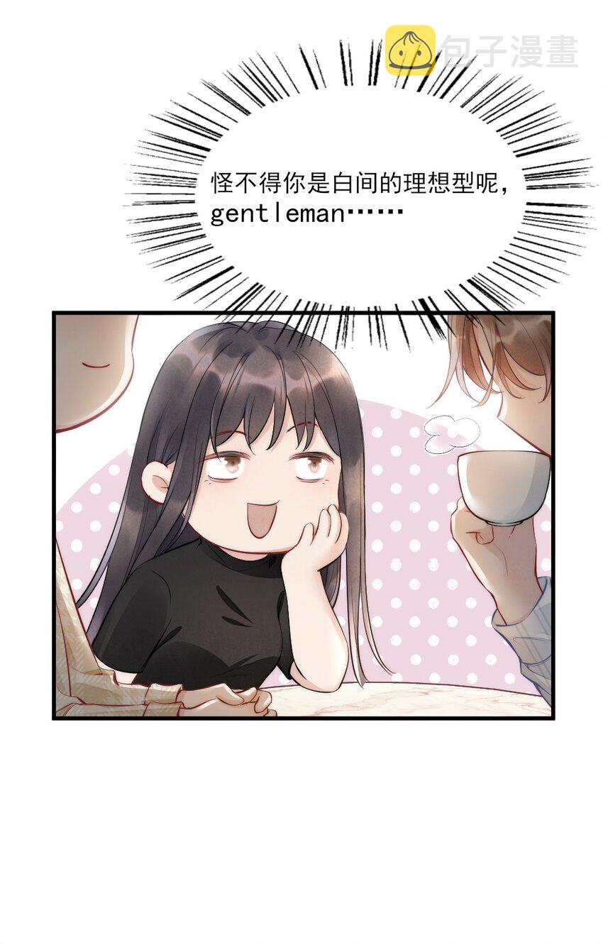 001 你太招人了34
