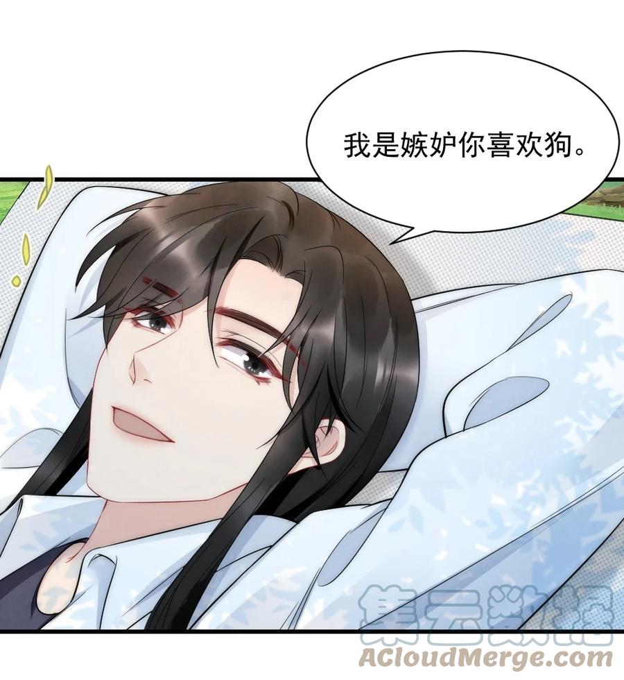033 我不是生气21