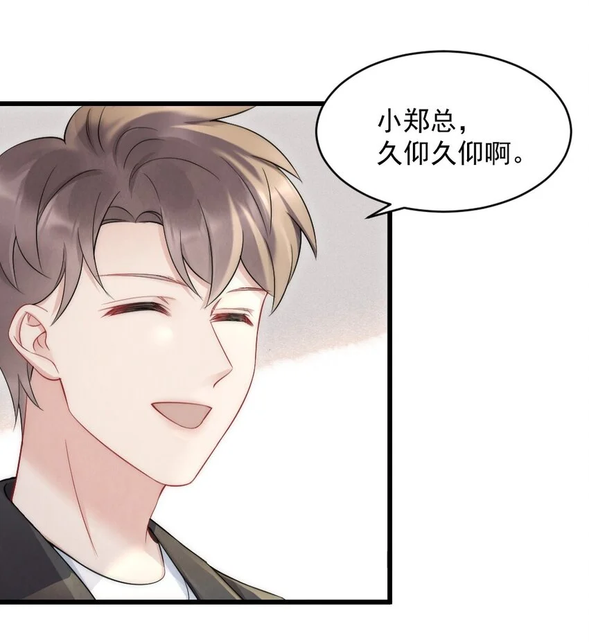 041 你是晏舒望38