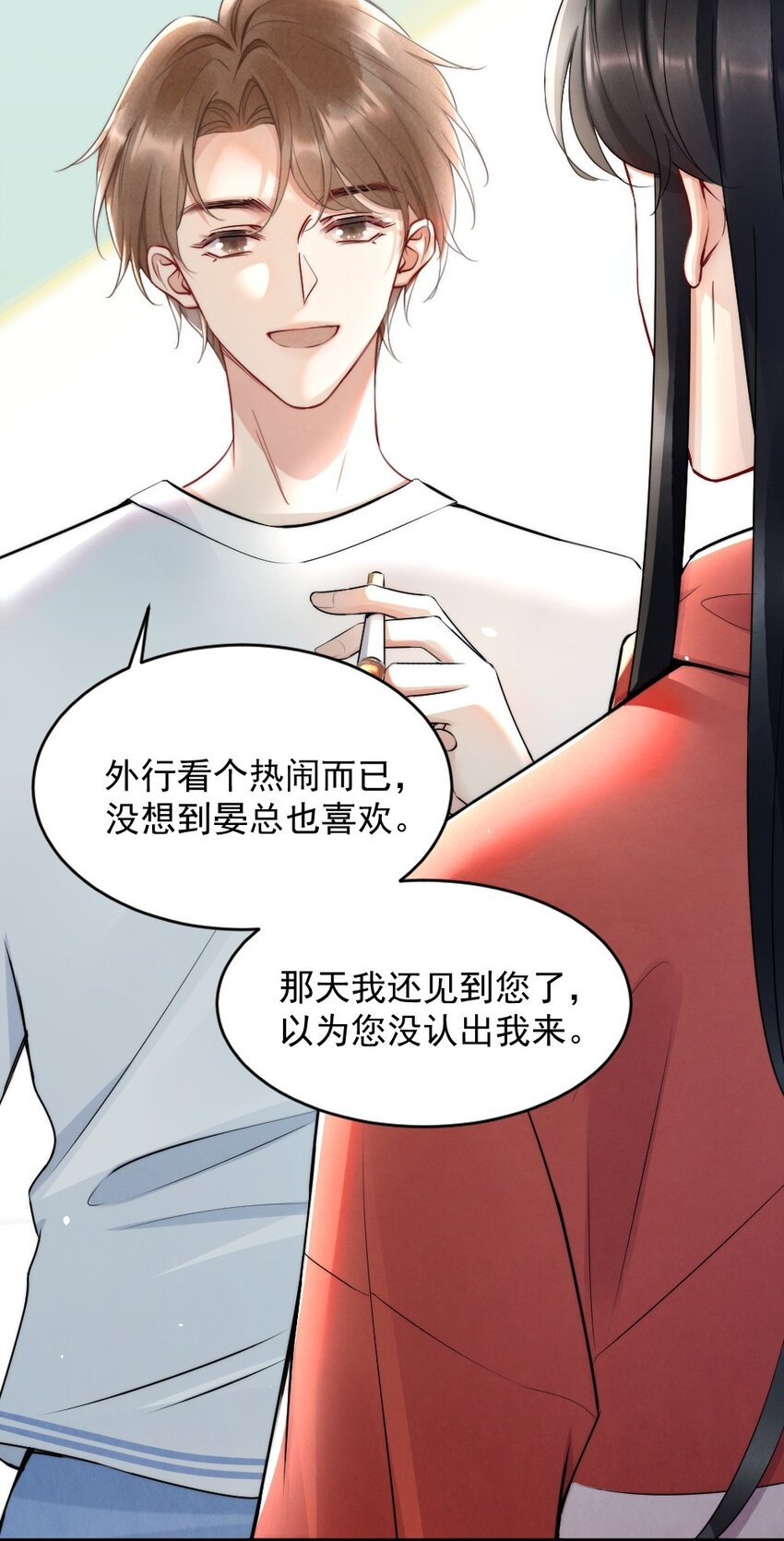 011 你对谁都这么好？23
