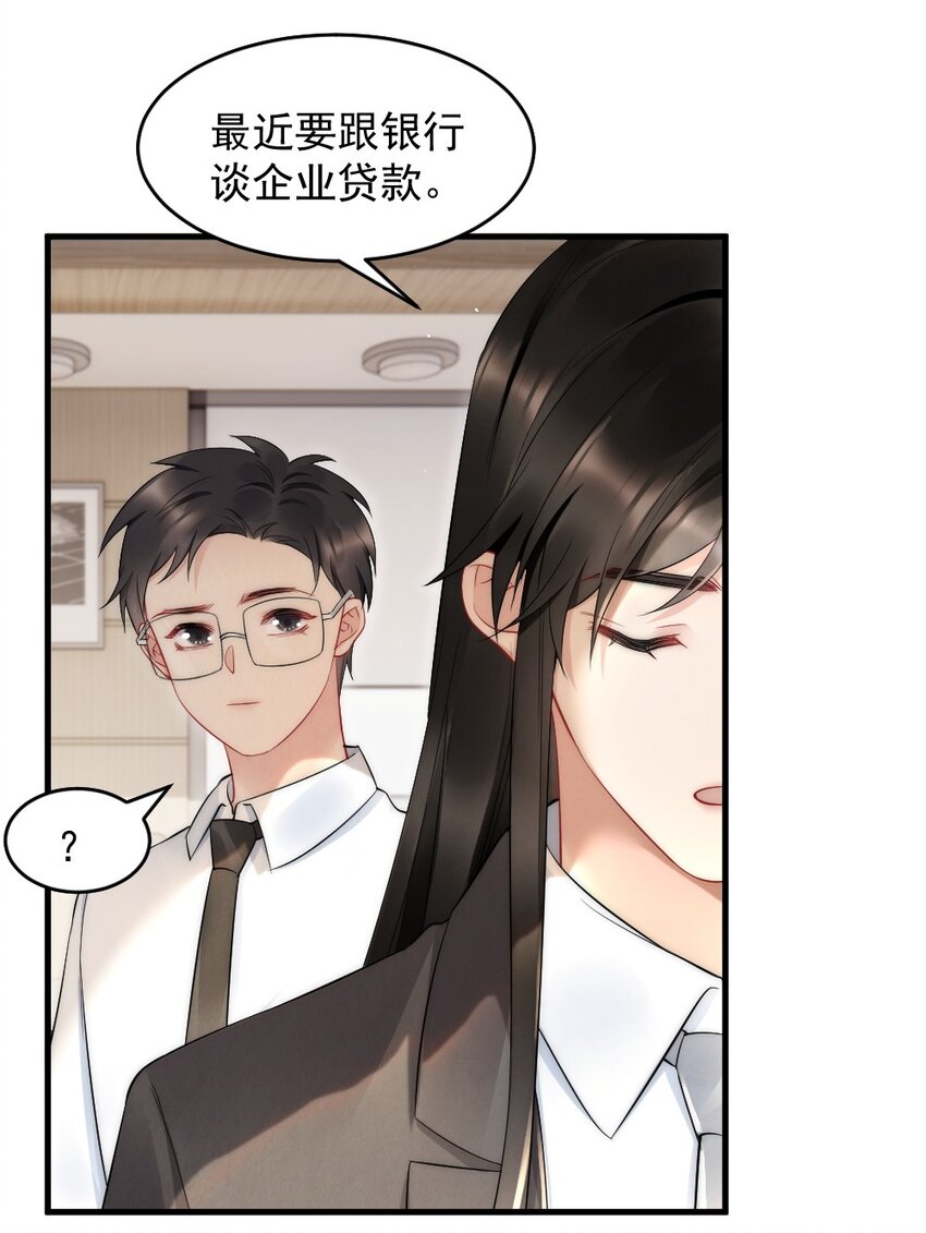 040 我是不是很乖？6