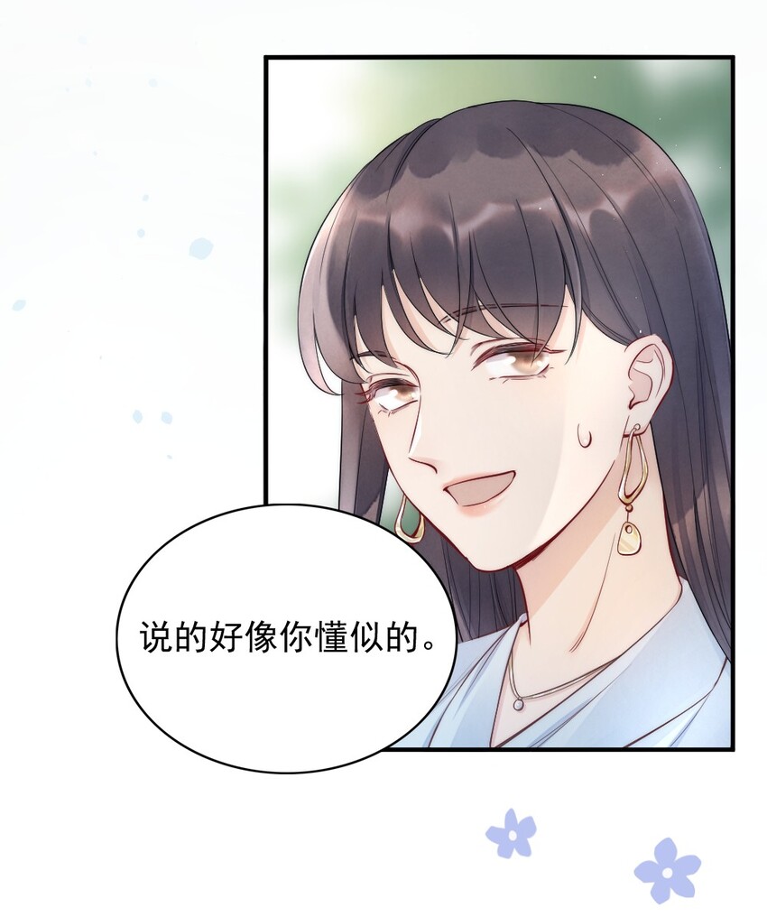 003 相遇7