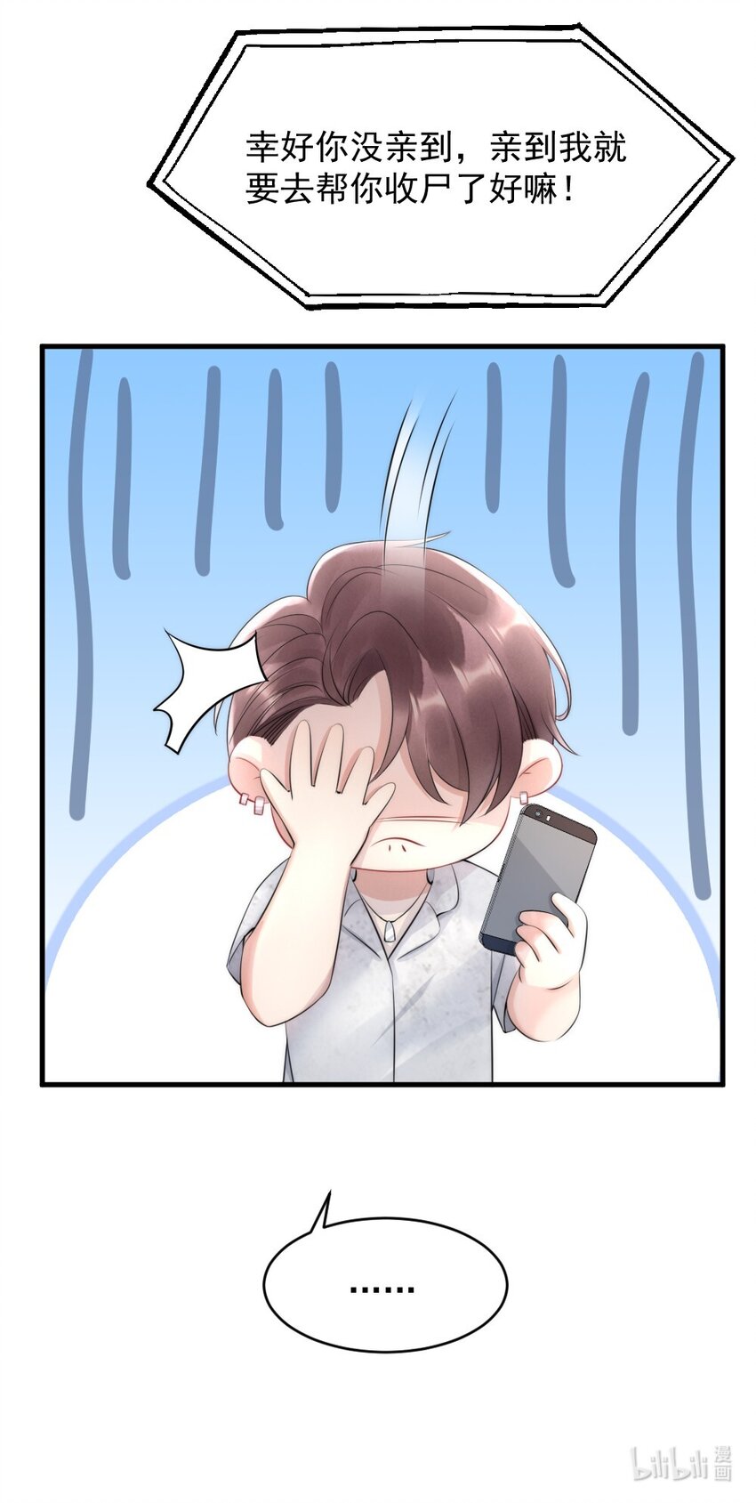 015 你居然敢亲他的人44